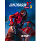 GUN DRAGON ƒ°3